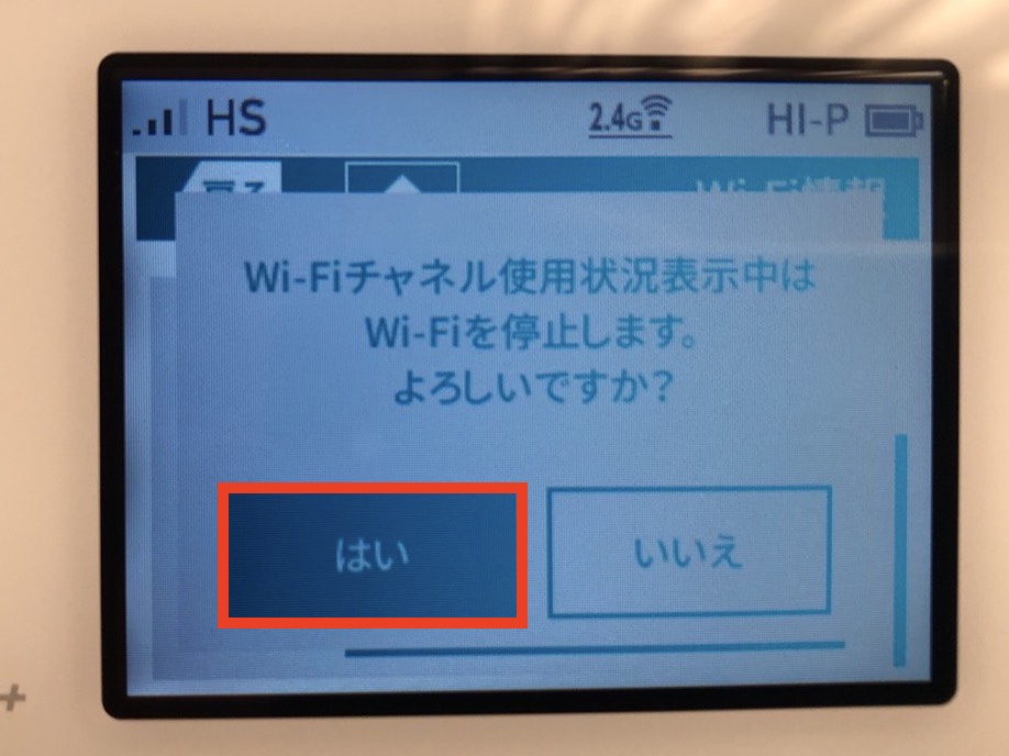 Wi-Fiが停止