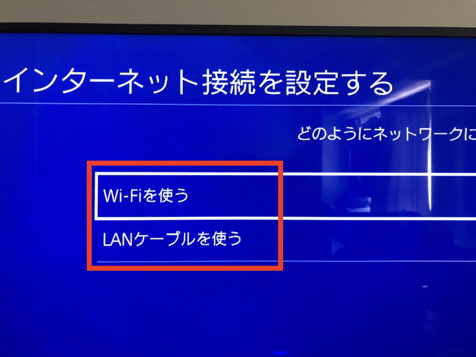 繋がら ない wifi ps4