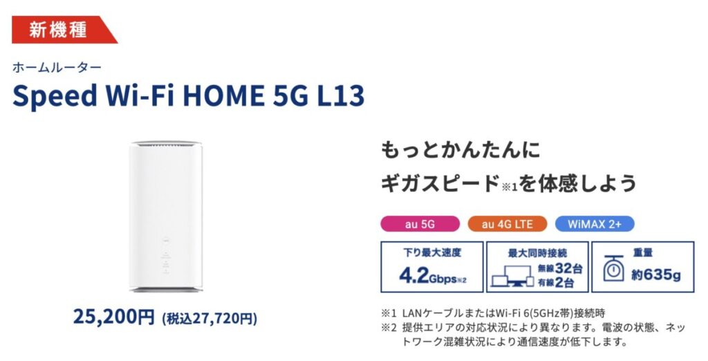 Speed Wi-Fi home 5G L13