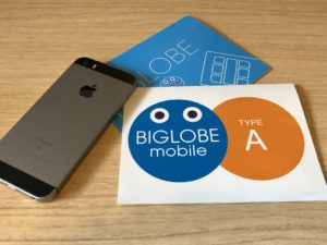 【BIGLOBEモバイル】をiPhoneで利用可能に設定する流れを解説