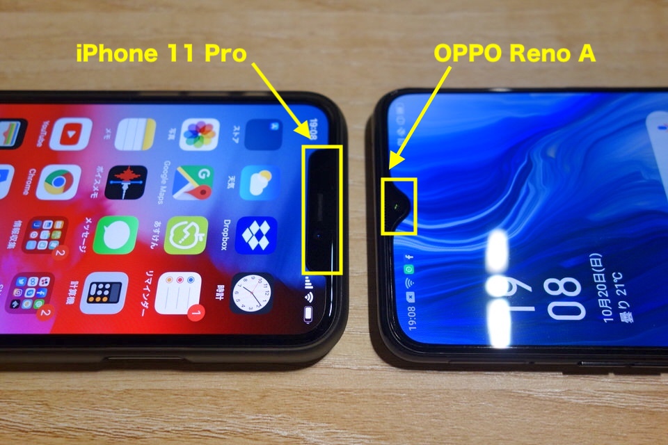 Reno AとiPhone 11 Proとのノッチ大きさ比較