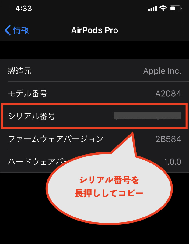AirPods編」アップルケアに後から加入する条件や購入方法 | ネトセツ