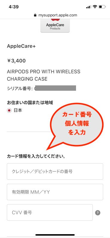 AirPods Pro MWP22J/A アップルケアapple care加入有 イヤフォン アウトレットお値下