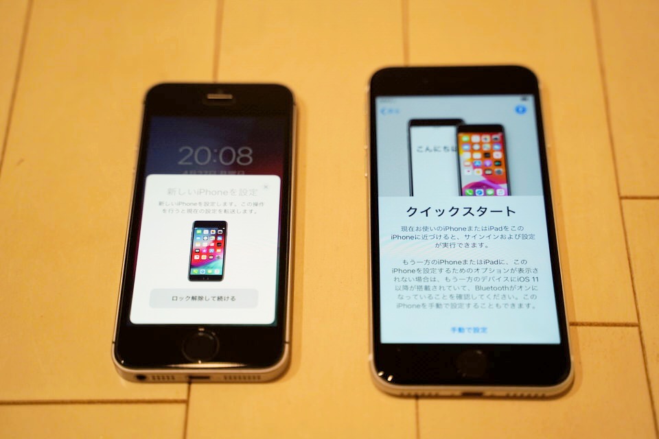 Iphone データ 移行 クイック スタート