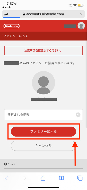 ファミリー ニンテンドー オンライン 【割り勘】Switch Onlineは友達とファミリープランがお勧め