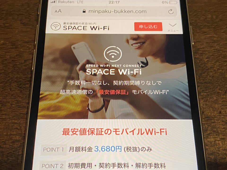 【総評】ライトユーザーに「SPACE Wi-Fi」はおすすめ