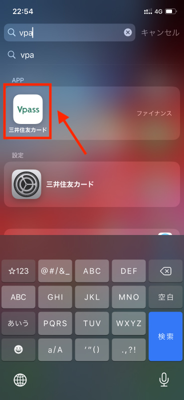 Visa LINE Payクレジットカードの家族カード発行はVpassで行う。