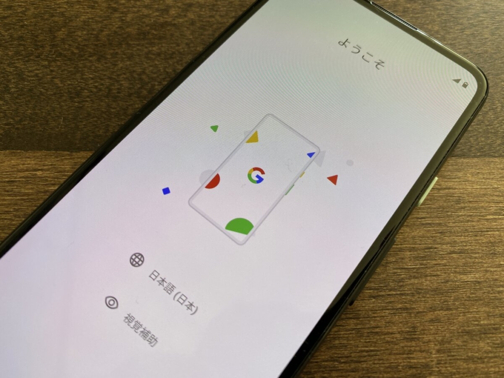Google Pixel 4a（Android）の初期化の方法を画像付きで解説