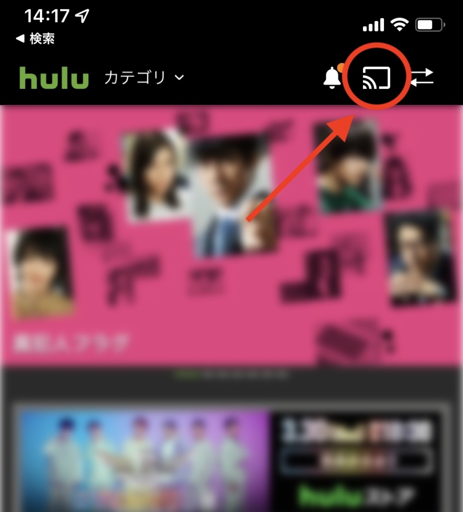 Huluは右上にキャストアイコンが表示される